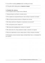 Продвинутая грамматика английского языка. Сборник упражнений - Фото 6