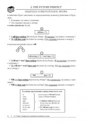 Продвинутая грамматика английского языка. Сборник упражнений - Фото 7