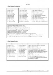 Продвинутая грамматика английского языка. Сборник упражнений - Фото 8