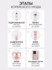 Набор подарочный «Collagen Booster Firming» - Фото 13