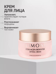 Набор подарочный «Collagen Booster Firming» - Фото 15