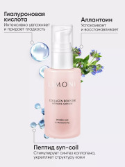 Набор подарочный «Collagen Booster Firming» - Фото 16