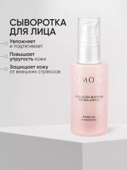 Набор подарочный «Collagen Booster Firming» - Фото 17