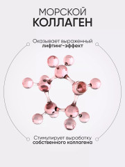 Набор подарочный «Collagen Booster Firming» - Фото 18