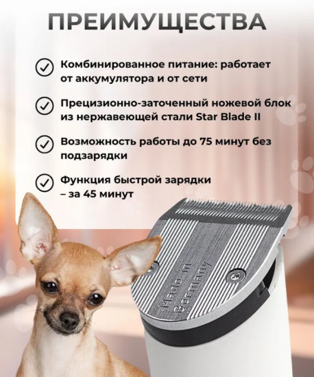 Триммер для животных с комбинированным питанием Wahl 1584-0481 Vetiva Mini