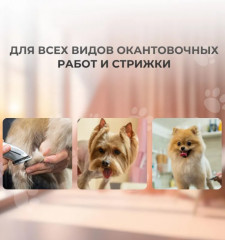 Триммер для животных с комбинированным питанием 1584-0481 Vetiva Mini - Фото 5