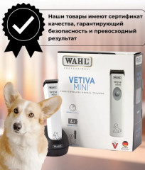 Триммер для животных с комбинированным питанием 1584-0481 Vetiva Mini - Фото 9