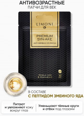 Патчи для век антивозрастные со змеиным ядом «Premium Syn-Ake» - Фото 10