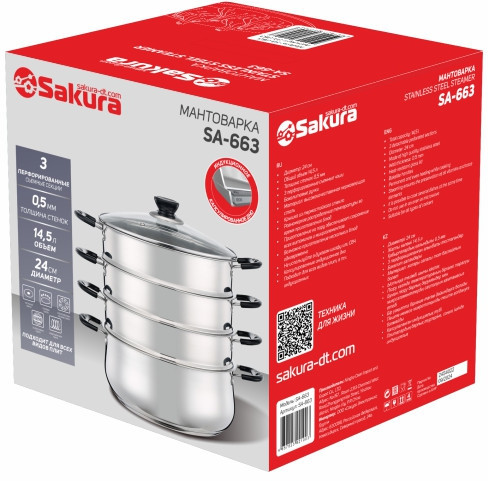 Мантоварка-пароварка Sakura SA-663