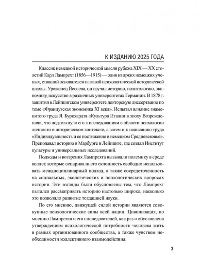История германского народа