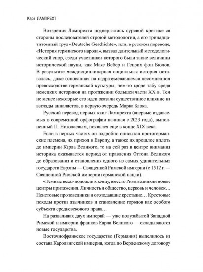 История германского народа