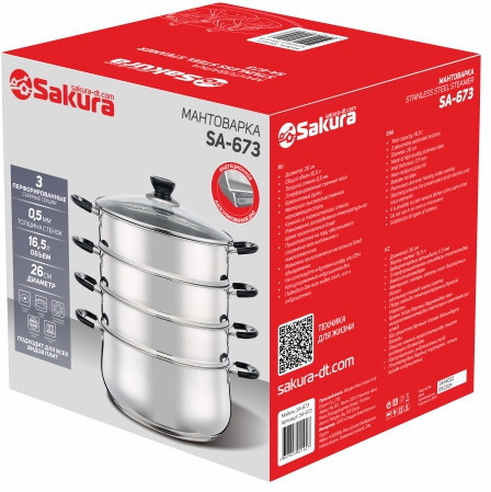 Мантоварка-пароварка Sakura SA-673