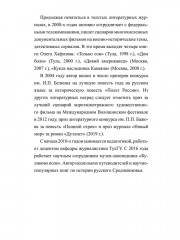 Дуэлист - Фото 4