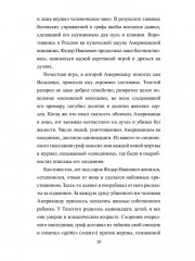 Дуэлист - Фото 8