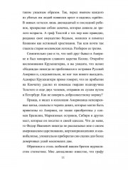 Дуэлист - Фото 9