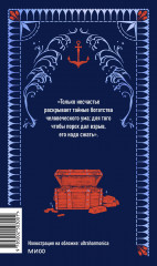Граф Монте-Кристо. Том 1 - Фото 2