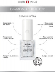 Топ для сохранения цвета лака «Diamond Shine Top» - Фото 2