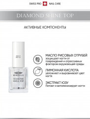 Топ для сохранения цвета лака «Diamond Shine Top» - Фото 3