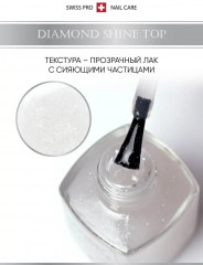 Топ для сохранения цвета лака «Diamond Shine Top» - Фото 4