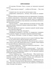 Господа волонтеры - Фото 3