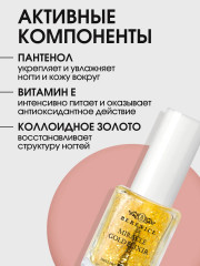 Эликсир для сухих и поврежденных ногтей и кутикулы «Miracle Gold Elixir» - Фото 6