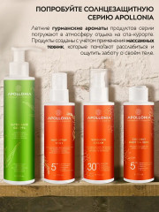 Масло для тела кокосовое с оливой и уф-фильтром SPF 5 - Фото 2