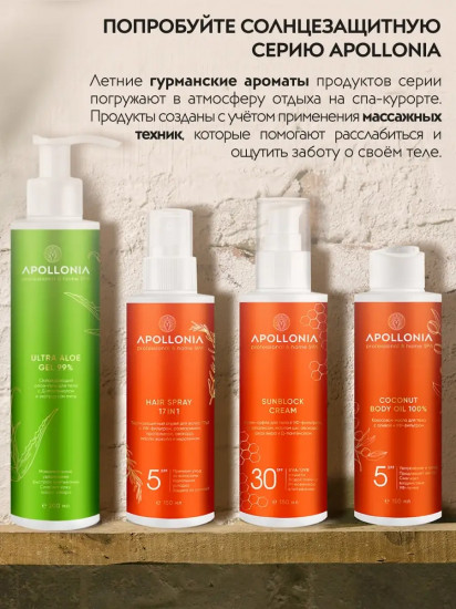 Масло для тела кокосовое SPF 5
