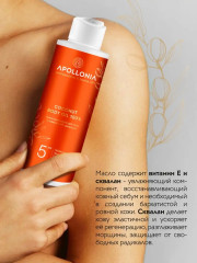 Масло для тела кокосовое с оливой и уф-фильтром SPF 5 - Фото 7