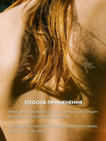 Спрей термозащитный для волос