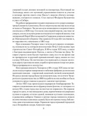 Антон Чехов - Фото 8