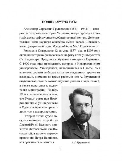Великое княжество Литовское. XIV-XVI вв.
