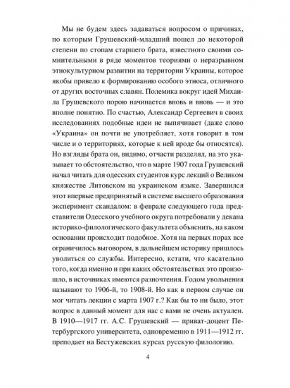 Великое княжество Литовское. XIV-XVI вв.