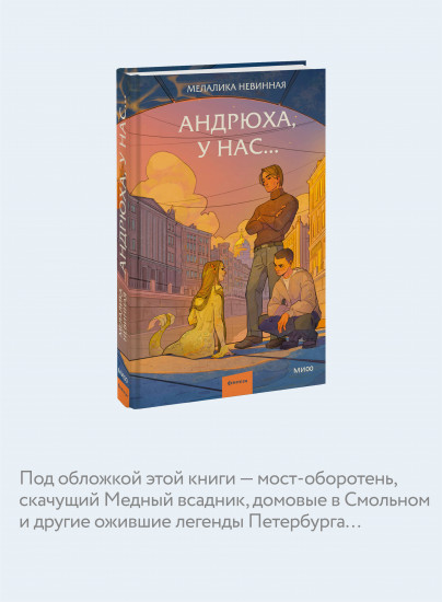 Андрюха, у нас...