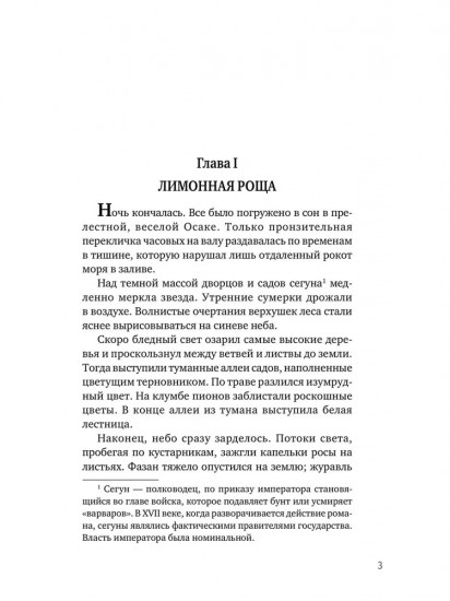 Сестра Солнца
