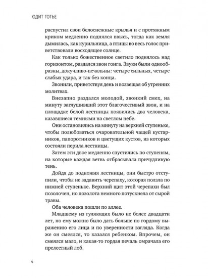 Сестра Солнца