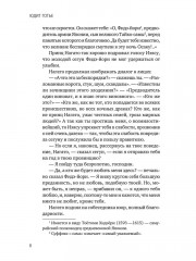 Сестра Солнца - Фото 8