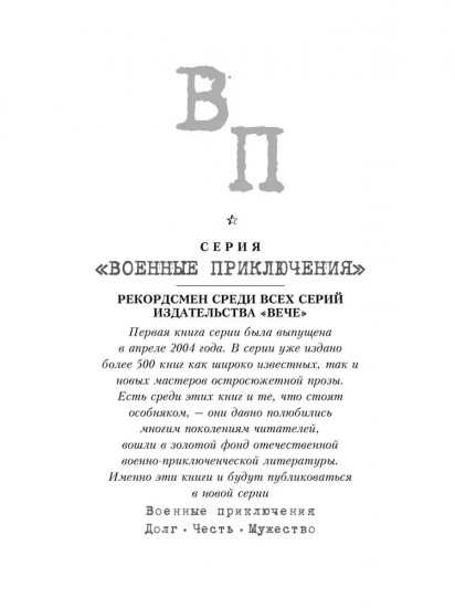 Орлы капитана Людова