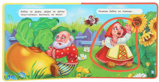 Книга с пазлами «Репка»