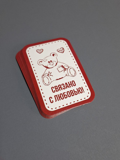 Набор бирок с бечевкой «Связано с любовью»