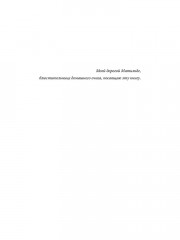 Жрица Изиды - Фото 2