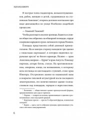 Жрица Изиды - Фото 4