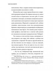 Жрица Изиды - Фото 6