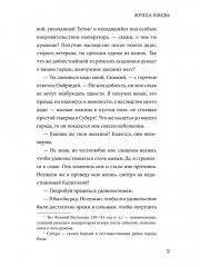 Жрица Изиды - Фото 7