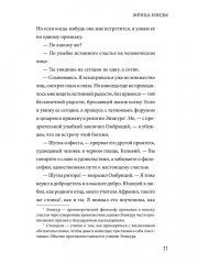 Жрица Изиды - Фото 9