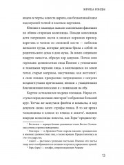 Жрица Изиды - Фото 11