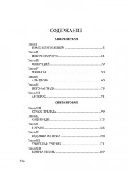 Жрица Изиды - Фото 12