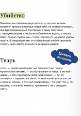 Странная история доктора Джекила и мистера Хайда - Фото 4