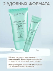 ВВ-крем ультраувлажняющий с гиалуроновой кислотой - Фото 4