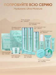 ВВ-крем ультраувлажняющий с гиалуроновой кислотой - Фото 6