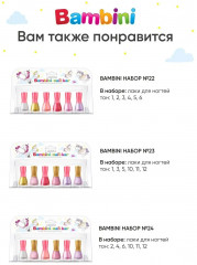 Набор для ногтей №24 - Фото 7